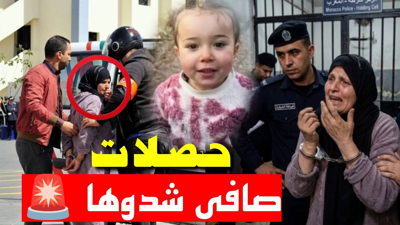 خطير جدا 🚨 قضية الطفلة سندس الجدة زدقات متورطة والقضية فيها فلوس كحلة 😥💔