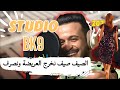 الصيف صيف نخرج العريضة ونصرف شاب يزيد Jadid Cheb Yazid Nkhrdj El 3arida Wnsrf 