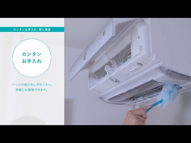 風クリーンシステム/お手入れ」紹介動画／エアコン：シャープ - YouTube