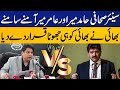 Hamid mir and amir mir come face to face  capital tv