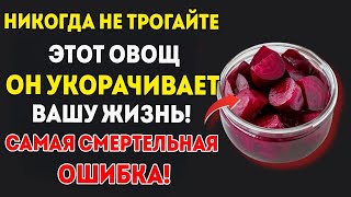 картинка: Старше 60. 4 Худших Овоща, К Которым Никогда Нельзя Прикасаться, И 4, Которые Нужно Есть Каждый