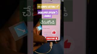 how to enable developer option #shorts #viralshorts #android #developer #techintelugu #telugu