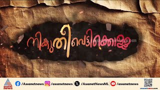 റെഡിമെയ്ഡ് വസ്ത്രത്തിൻ്റെ GST ഇളവ്; നേട്ടം ഉപഭോക്താക്കങ്ങൾക്ക് കിട്ടുന്നുണ്ടോ? | New GST