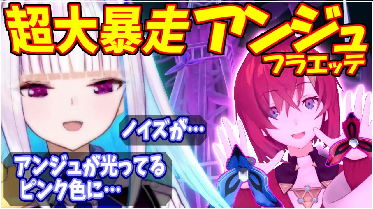 ちゃっかりアンジュとの絆はリゼ様が一番強いと明言する【にじさんじ】