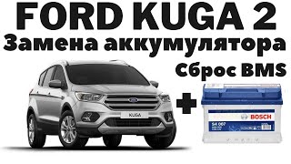 Ford Kuga 2 2019 Замена аккумулятора / Сброс памяти BMS