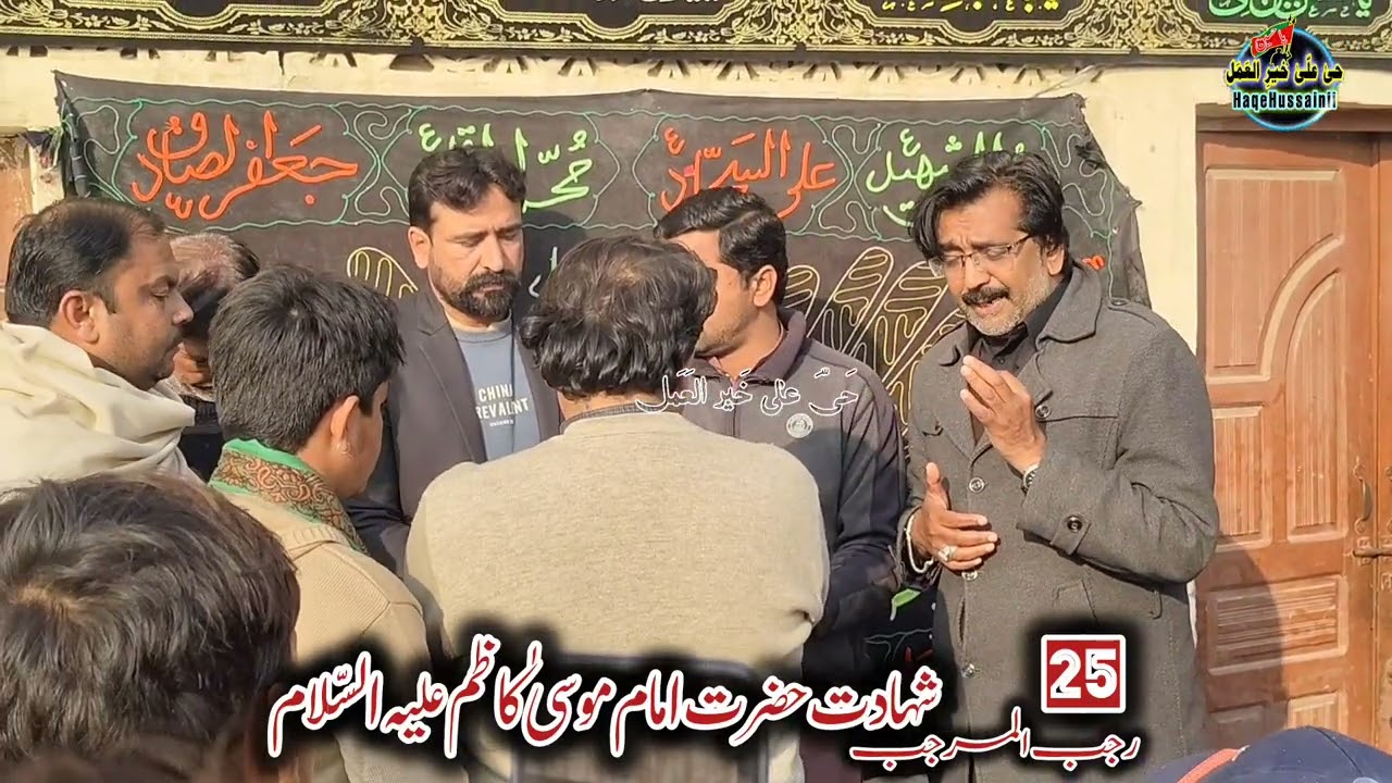 25 Rajab |Shahadat Hazrat Imam Mosa kazim as|Mazhar hussain mazhar |Mankera 