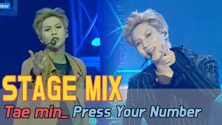 [60FPS] TAE MIN - Press Your Number 교차편집(Stage Mix)