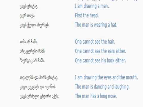 ინგლისურის გაკვეთილი 58 (სხეულის ნაწილები)/English Lesson 58 /Урок английского языка 58