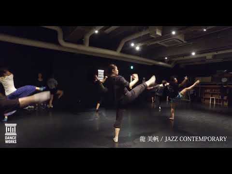 【DANCEWORKS】龍美帆 / JAZZ CONTEMPORARY