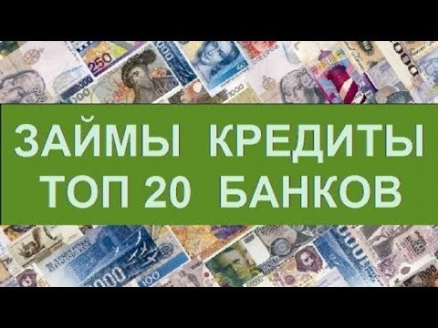 Связной Банк Взять Кредит Онлайн Заявка На Кредит