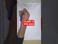 Smallest value of p for real roots | Class 10 | Quadratic Equation PYQ (2025)  #class10maths #cbse