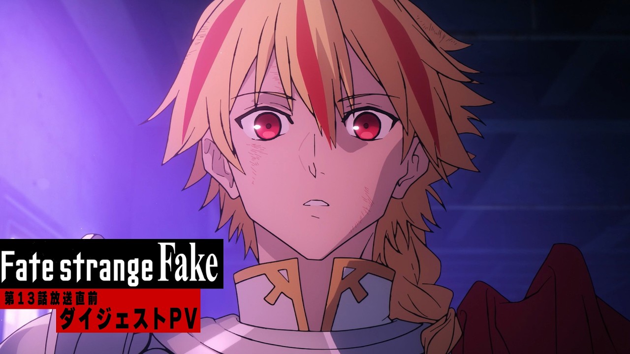 TVアニメ「Fate/strange Fake」｜第13話放送直前 ダイジェストPV - YouTube