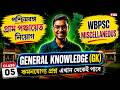 WB Gram Panchayat, WBPSC Miscellaneous 2026 | GK Class | Most Expected Questions By Riju Sir
