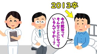 10年間寝ていた就活生
