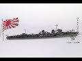 180901 【模型】 1/700 日本海軍 駆逐艦 吹雪 1941