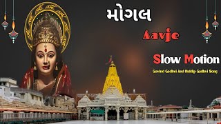 Mogal Aavje | Govind Gadhvi And Kuldip Gadhvi | Mogal Maa Reengtone | Slow Motion Mogal Song |