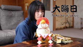 年越し準備。ワカサギ釣り：お節料理