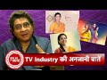 Exclusiveproducer rajan shahi speaks about lesser known facts about tv industrys yrkkhanupama etc