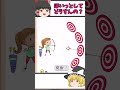 【霊夢と魔理沙のひっかけ脳トレ＃203】すべての的をねらいましょう #shorts #脳トレゲーム #ゆっくり実況