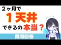 【ブルアカ】1ヶ月に手に入る配布石(青輝石の配布量はどれくらい?)【ブルーアーカイブ】