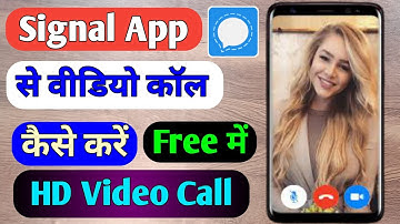 Signal App Par Video Call Kaise Kare | Signal App Me Video Call Kaise Kare |Signal App Me Video Call