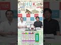 兵庫アーバン競馬（HUK）園田競馬場・姫路競馬場トラックマンのウマ話