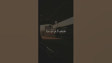 سورة الكهف الشيخ علي جابر #علي_جابر #الكهف #quran #ترند #حالات #explore #تلاوة #voice #قرآن #سورة