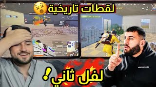 أذكى 6 لاعبين سوا لقطات جدا صعبة وربما مستحيلة!🤯ببجي موبايل