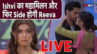 Gum Hai Kisi Ke Pyar Mein Spoiler Live Update: Ishaan और Savi फिर होंगे एक और Reeva ?  । Filmibeat