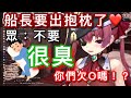 【寶鐘瑪琳】被聽眾說 不需要抱枕 感覺很臭【hololive 中文】