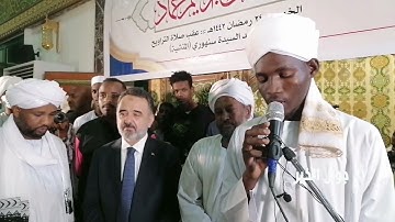 تلاوه الفائز بإسم السودان في مسابقة تنزانيا للقران الكريم الشيخ حسن إبراهيم حماد