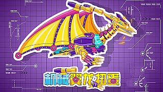 Mechanical Pterodactyl Toy - Game Show - Game Play - 2015 - HD screenshot 3