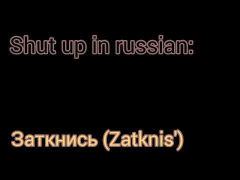 How to say "shut up" in Russian