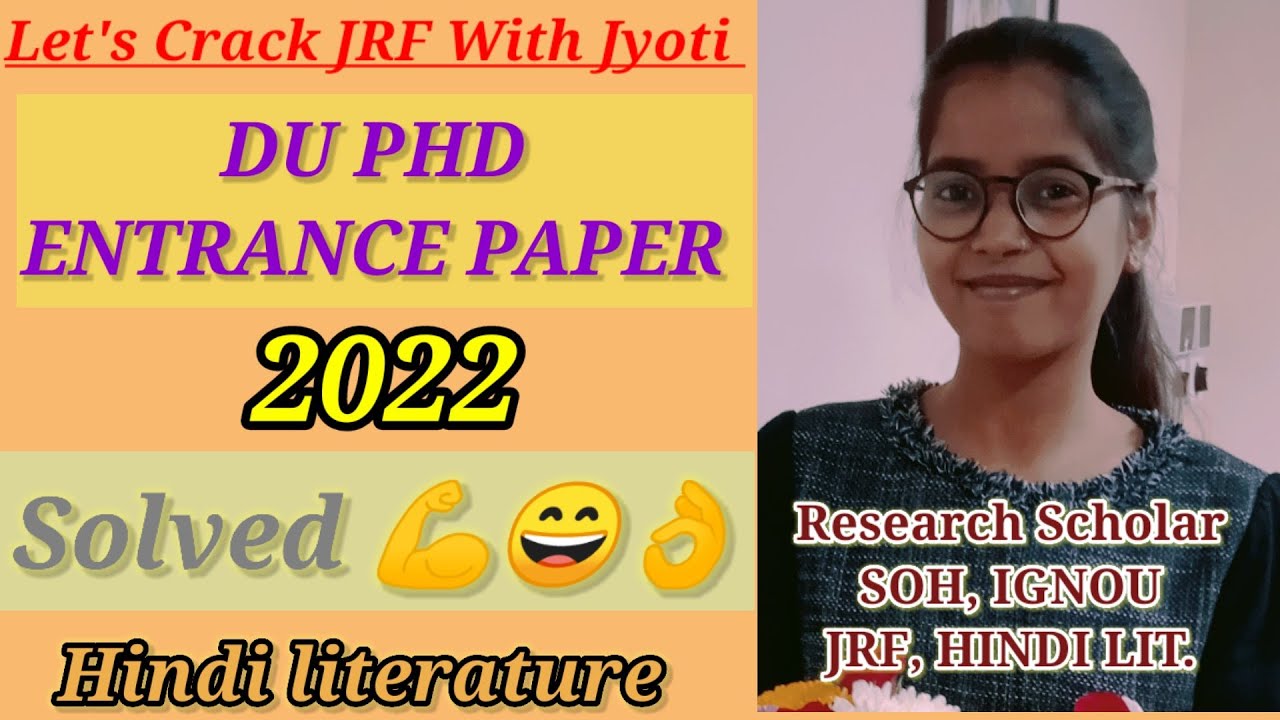 Du PHD Entrance Paper 2022🔥 | solved du phd previous paper 