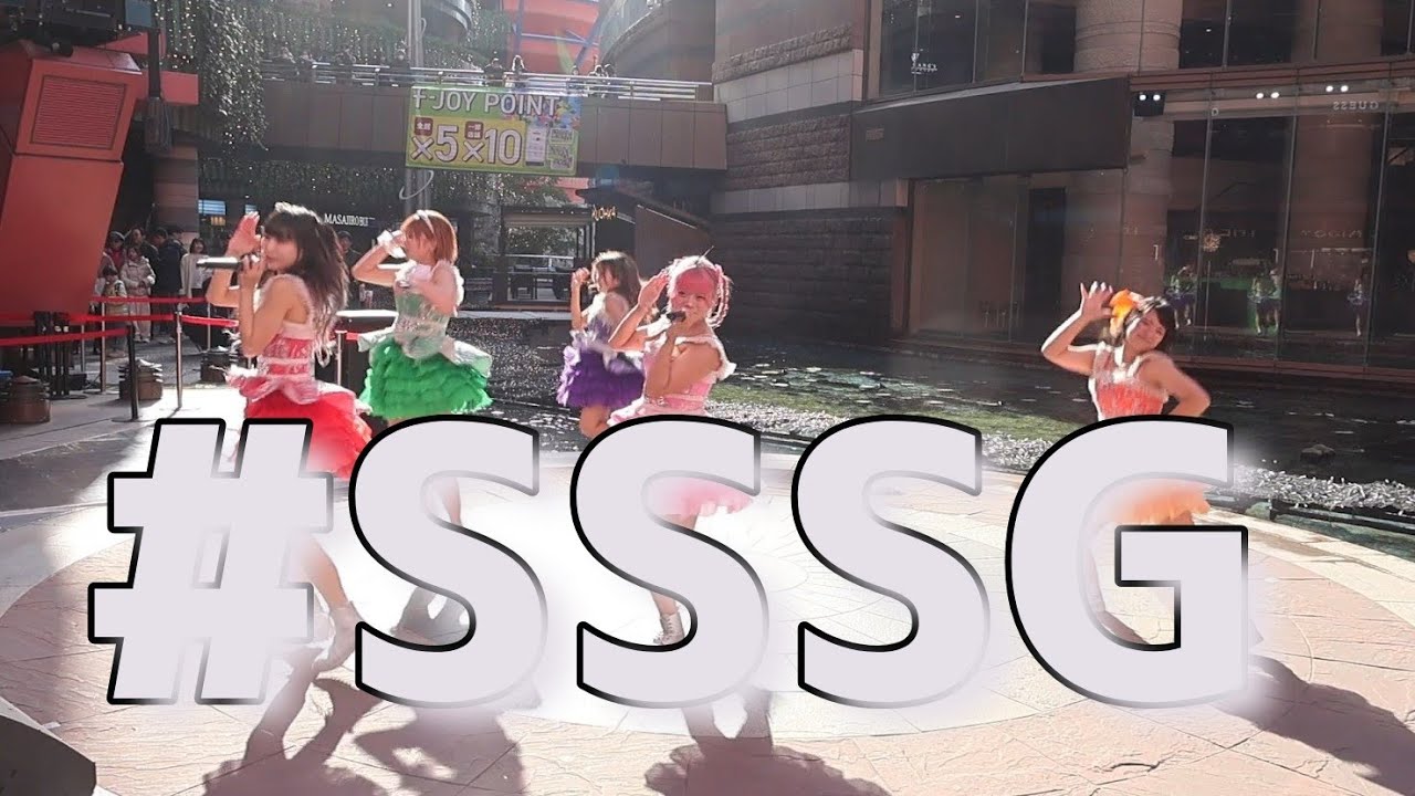 ＃SSSG　～2025年12月7日#SSSG「超新星Big Bang」リリースライブ～