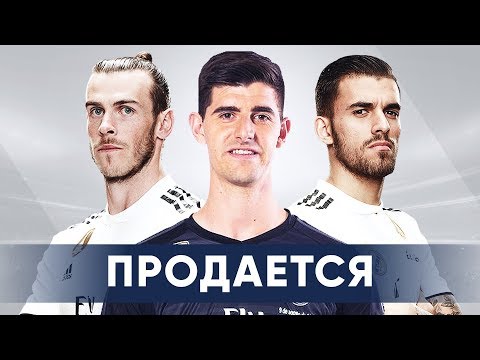 ЗИДАН ПРОДАСТ ПОЛОВИНУ СОСТАВА РЕАЛ МАДРИД! ОБИДНОЕ ПОРАЖЕНИЕ ПСЖ - GOAL24