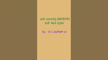 GPSTR 1:2 LIST TODAY