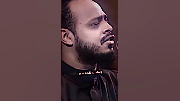 ياعين الزهراء حيدر البياتي قائد الجيش الالهي ستوريات محرم الحرام2023 