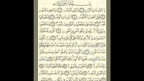 سورة البروج