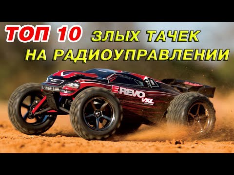 ТОП 10! РАДИОУПРАВЛЯЕМЫЕ ИГРУШКИ с АлиЭкспресс! Машинки на пульте управления!