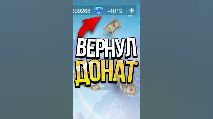 ЧТО ЕСЛИ ВЕРНУТЬ ДОНАТ В MOBILE LEGENDS?