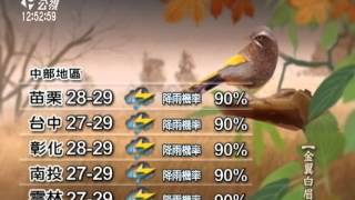 20120620-公視中晝新聞-氣象.mpg