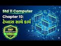 Std 11 Computer Chapter 10 IMP Lines | Score 80+ easily! 💯