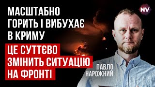 Знищуємо дуже жирну ціль у Криму. Далі ATACMS полетять по Росії | Павло Нарожний