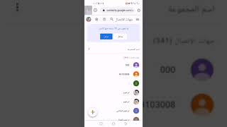 طريقه نسخ الأسماء من حساب Gmail على هاتف Huawei لايدعم #خدمات_جوجل