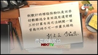 05192016 正晶限時批