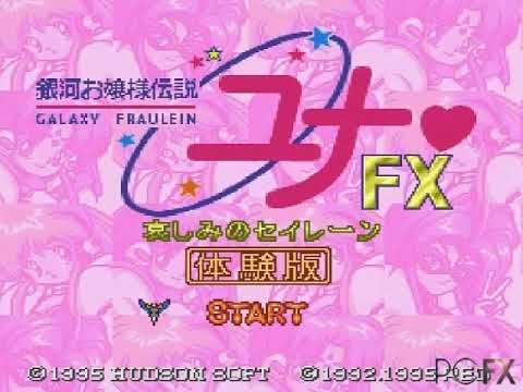 Ginga Ojousama Densetsu Yuna FX: Kanashimi no Siren (PC-FX)