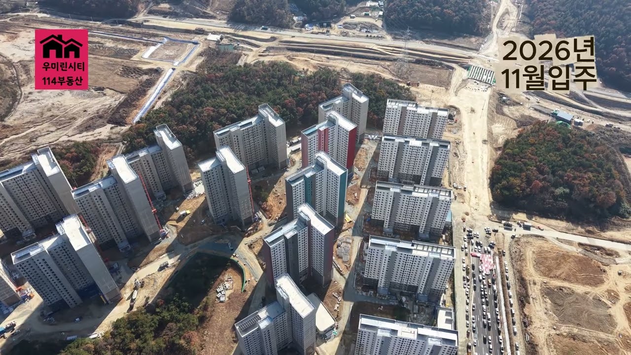 다운2지구11월24일 우미린1차더시그니처 공사현장#다운2지구#다운2지구우미린#다운2지구분양#다운지구#다운2지구우미린분양권#다운지구우미린#다운지구아파트#다운2지구택지지구