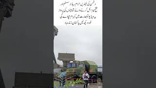 India's Sleepless Nights | Pakistan's Fatah Missiles & Deadly Radars #PAF #shortfeed