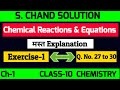 S. Chand Solution / Most Important Video / 10th Chemistry / CBSE/ICSE /